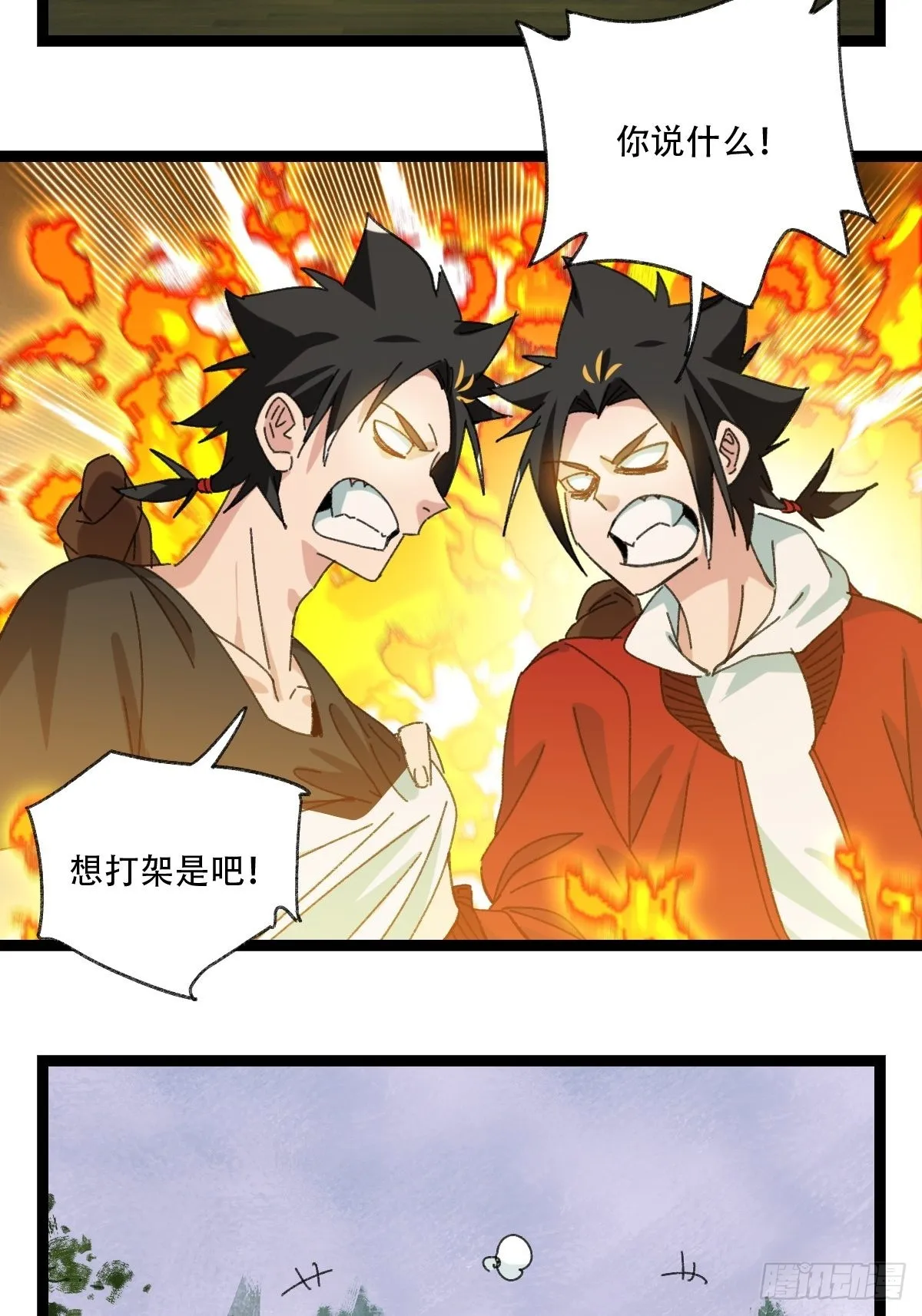 98，终极BOSS？（下） 第6页