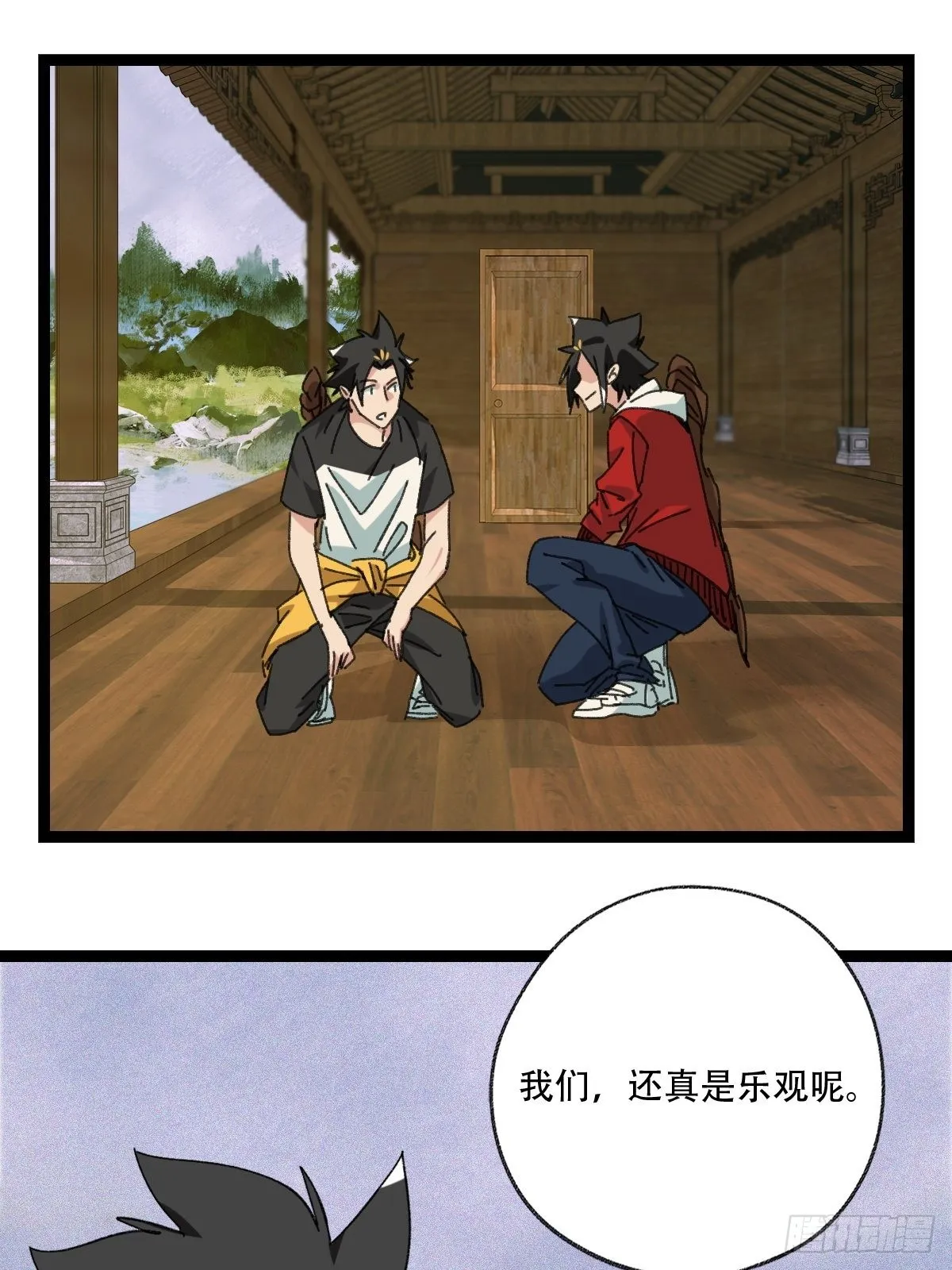 98，终极BOSS？（下） 第55页