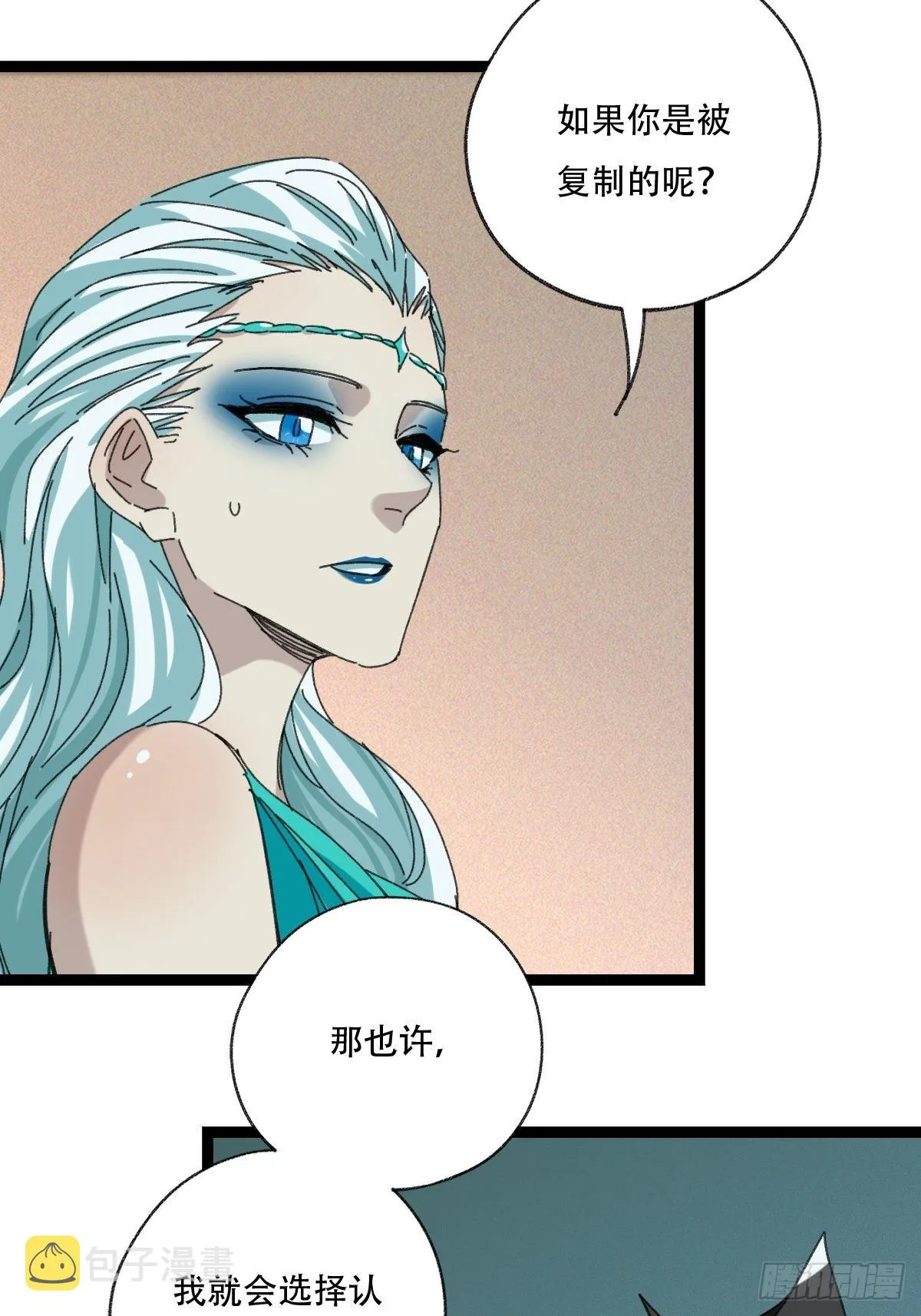 98，终极BOSS？（下） 第14页