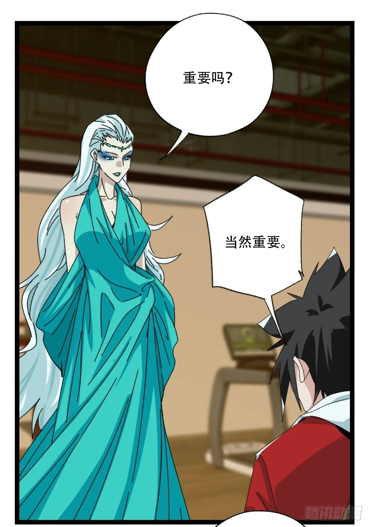 98，终极BOSS？（下） 第13页