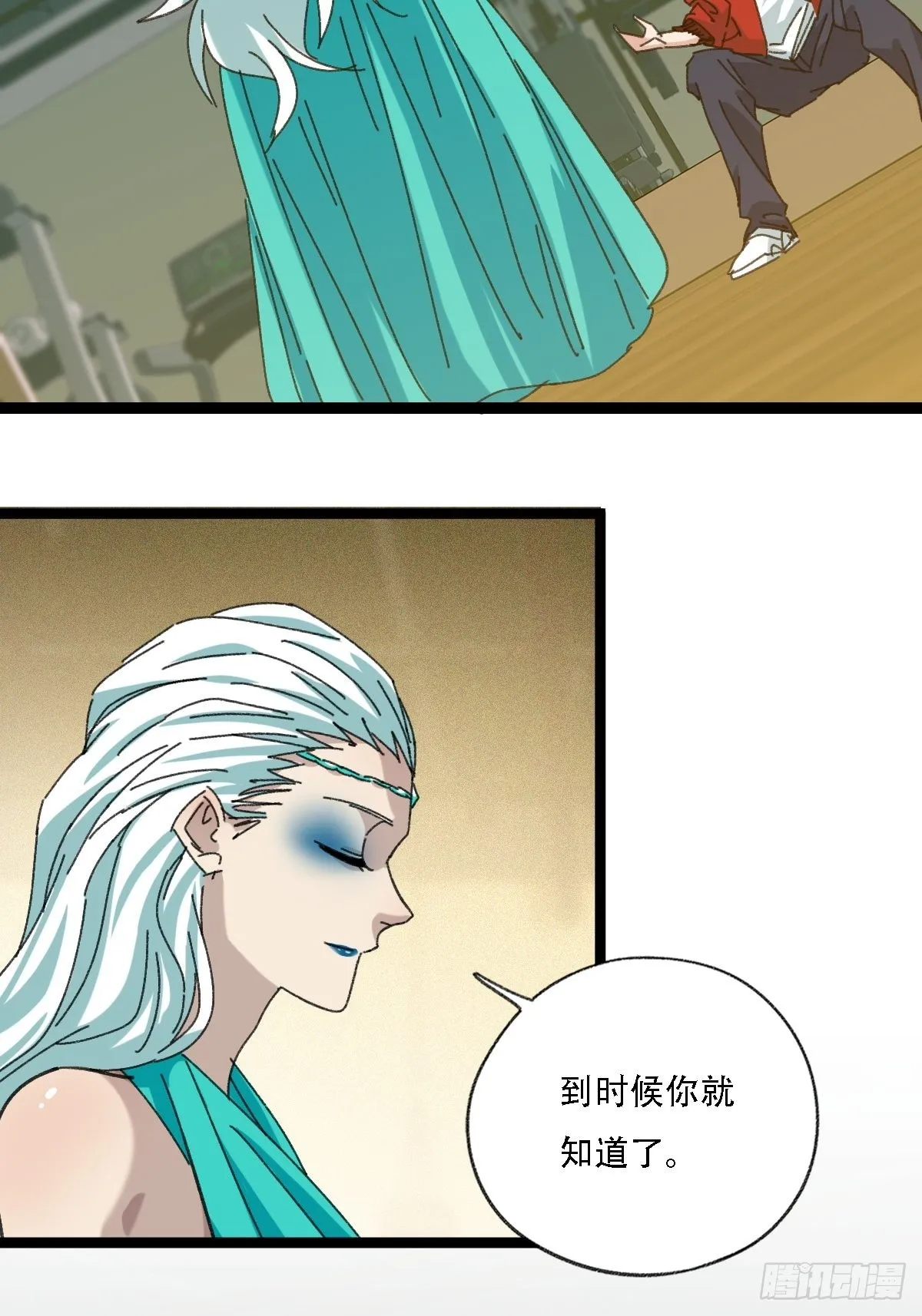 98，终极BOSS？（下） 第22页