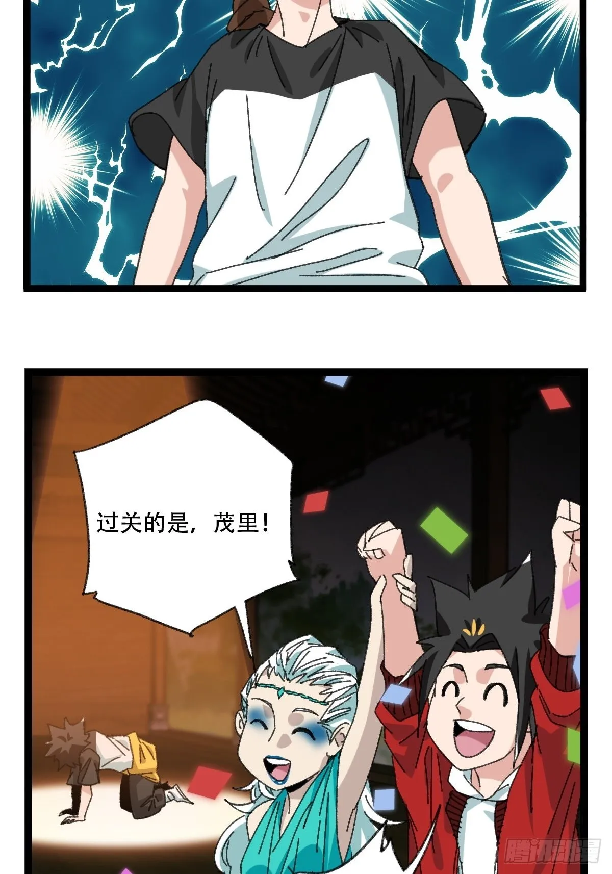 98，终极BOSS？（下） 第47页