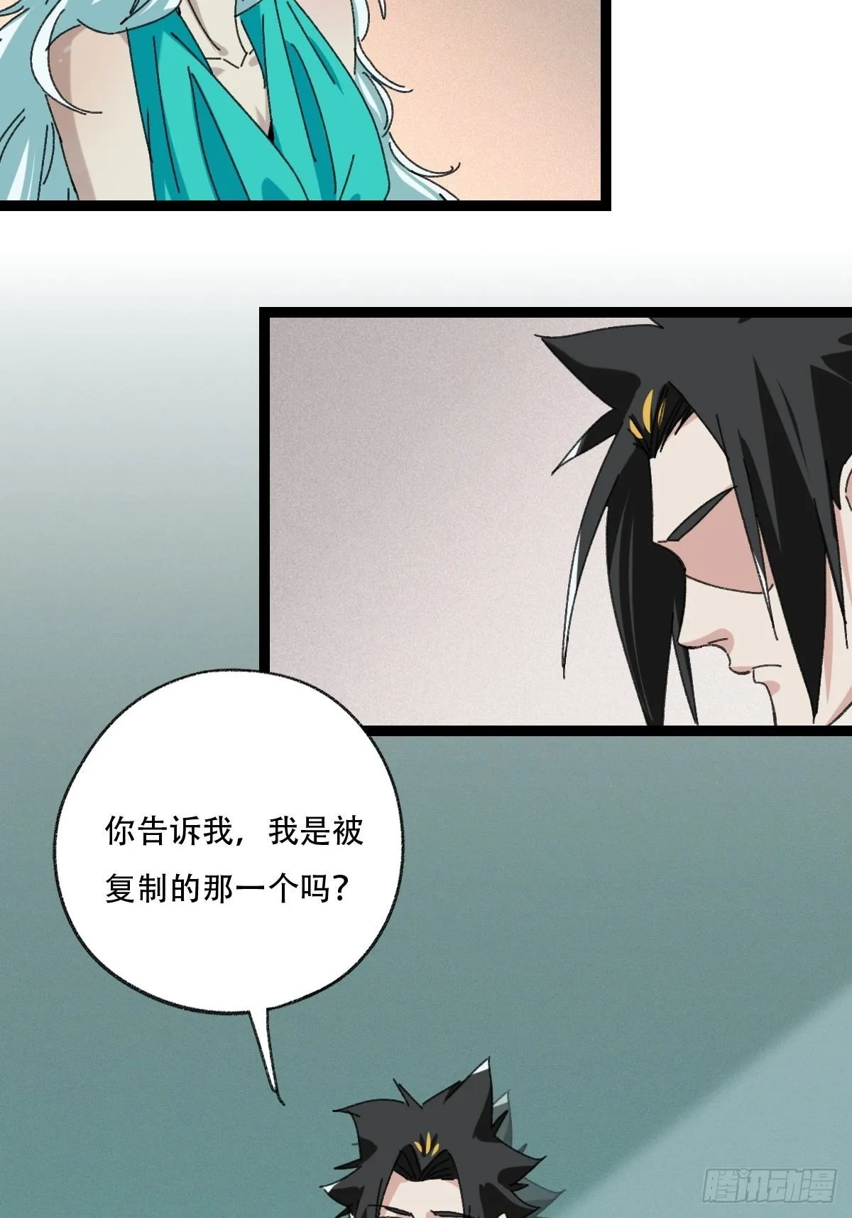 98，终极BOSS？（下） 第11页