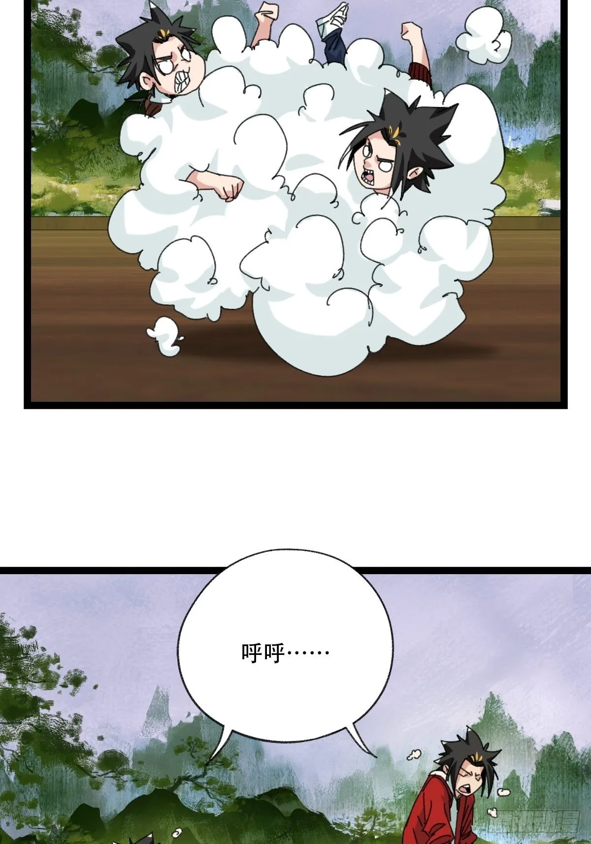 98，终极BOSS？（下） 第7页