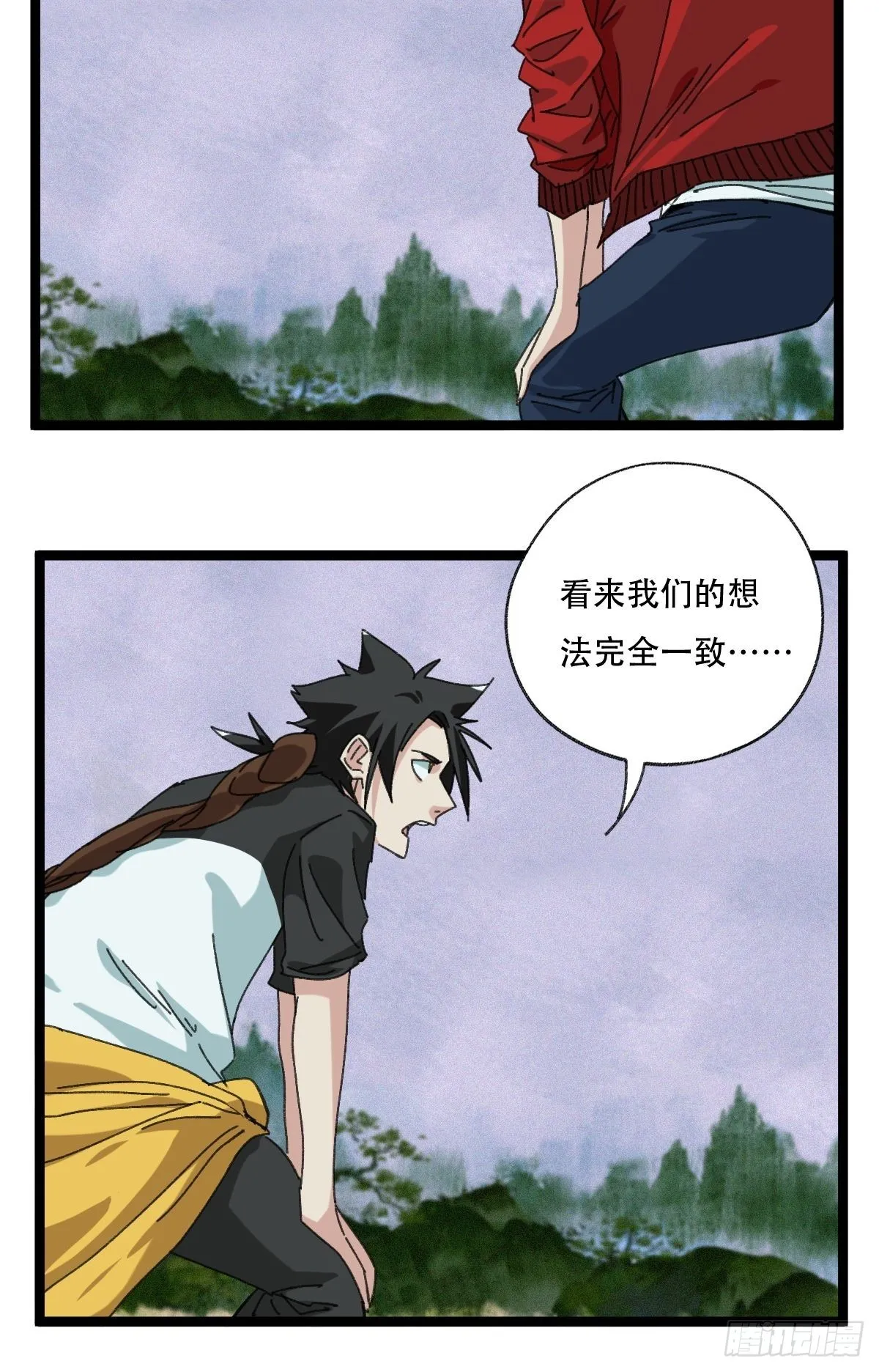 98，终极BOSS？（中） 第31页