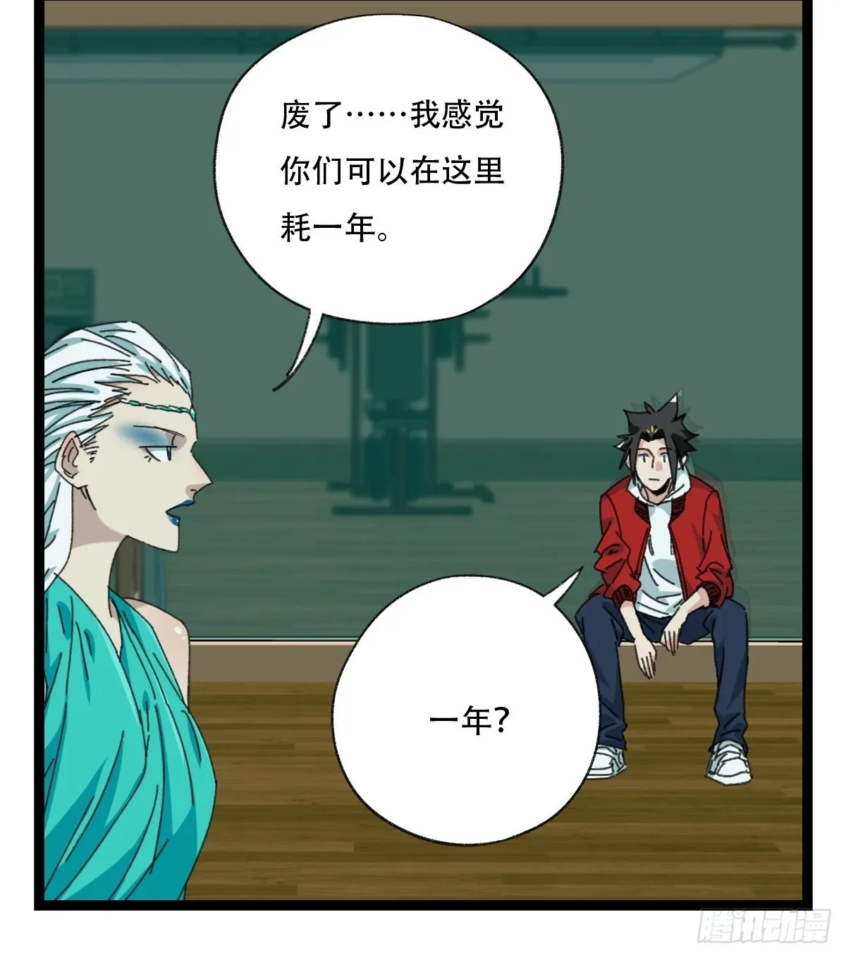 98，终极BOSS？（中） 第14页