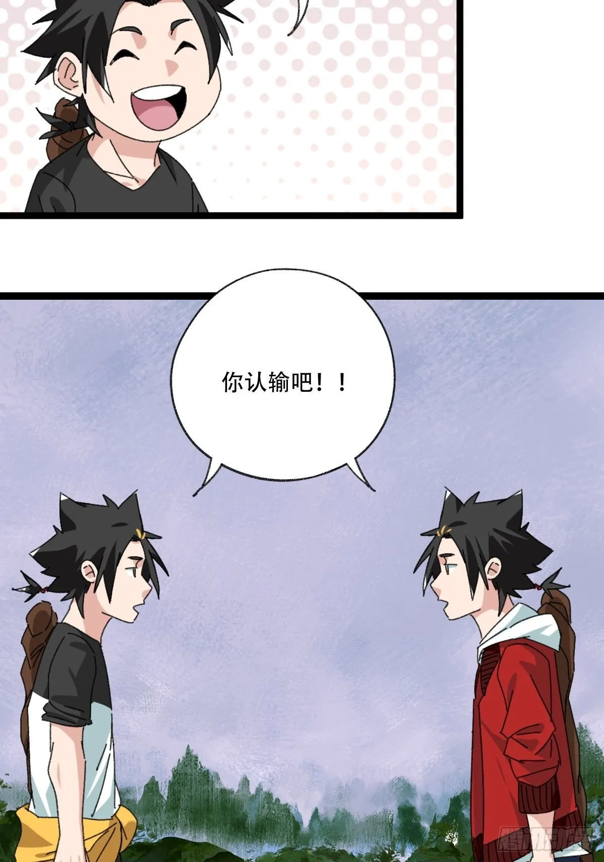 98，终极BOSS？（中） 第48页