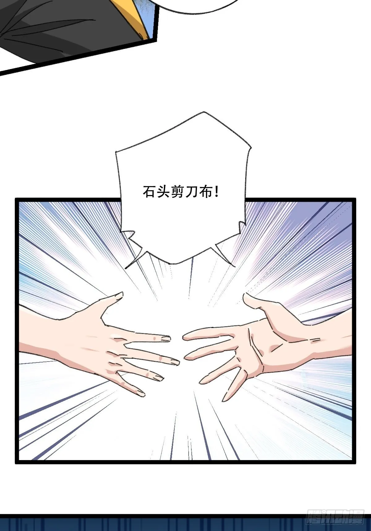 98，终极BOSS？（中） 第26页