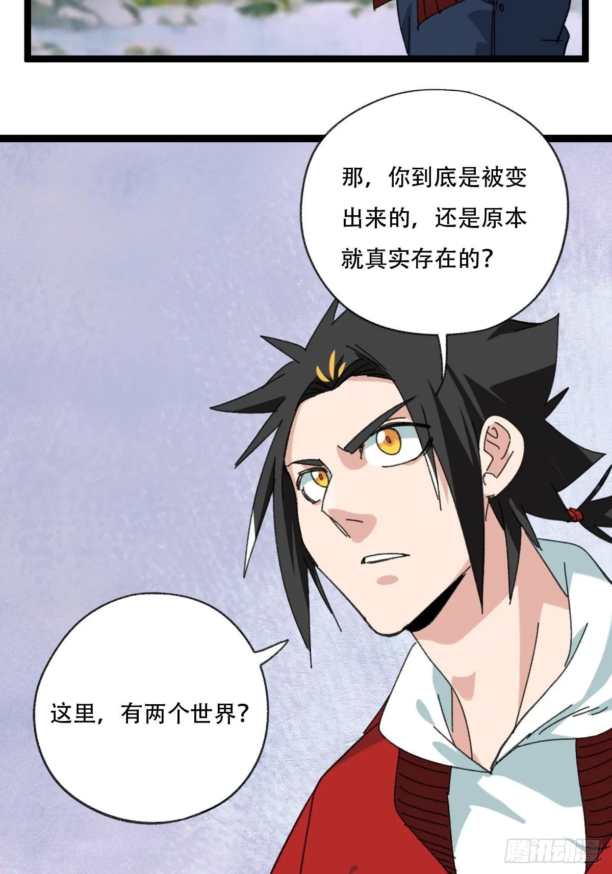 98，终极BOSS？（中） 第40页