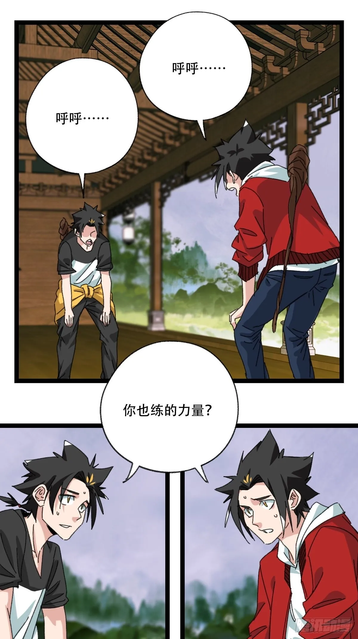 98，终极BOSS？（中） 第8页