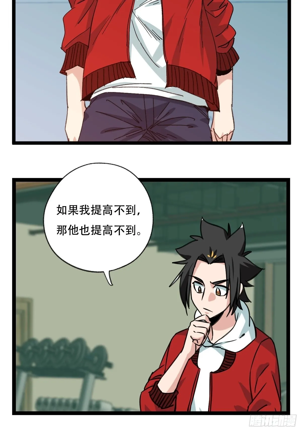 98，终极BOSS？（中） 第17页