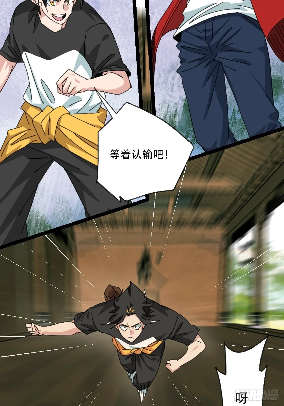 98，终极BOSS？（中） 第3页