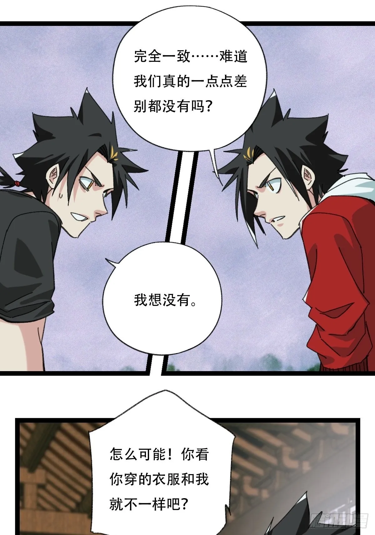 98，终极BOSS？（中） 第32页
