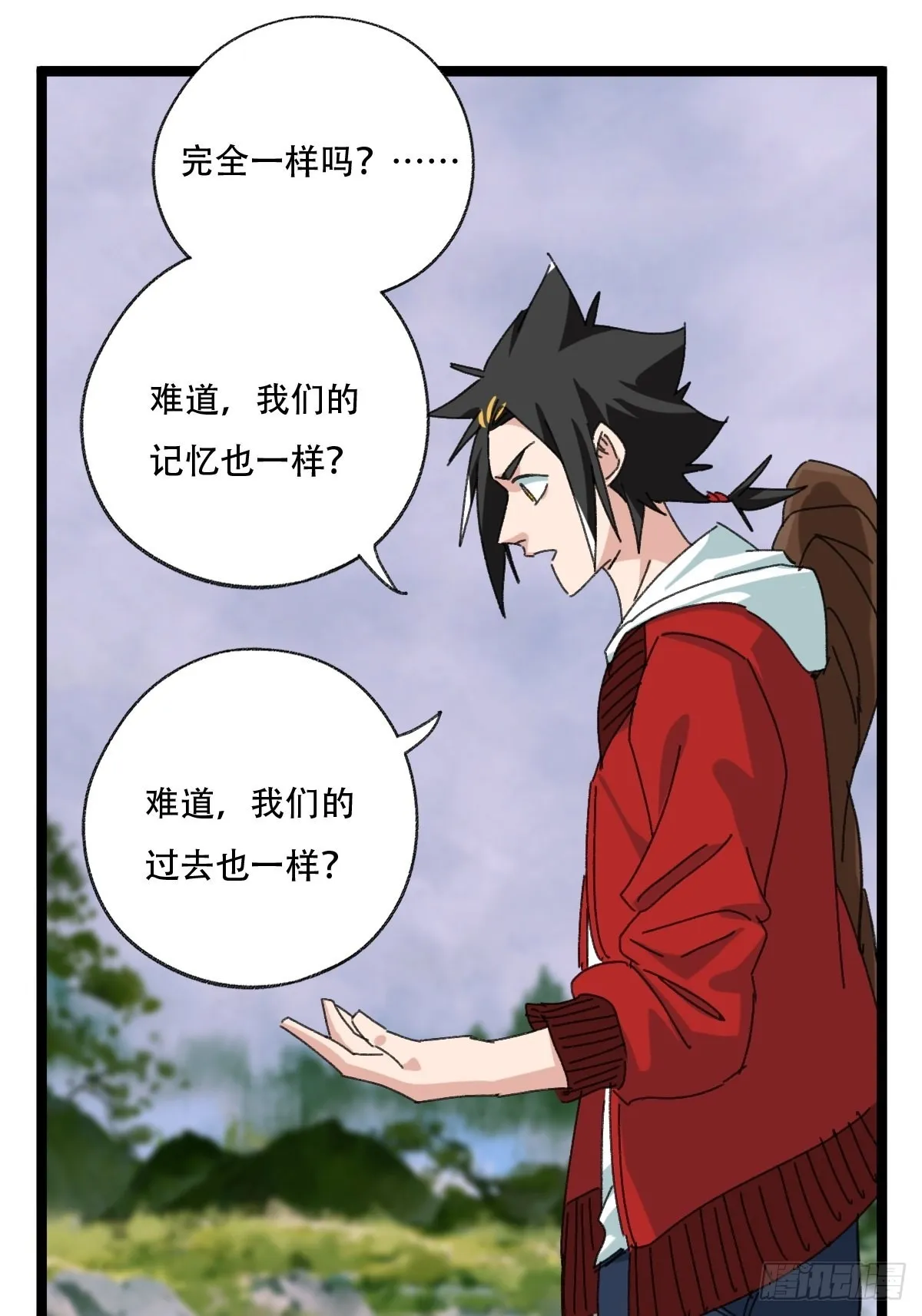 98，终极BOSS？（中） 第39页