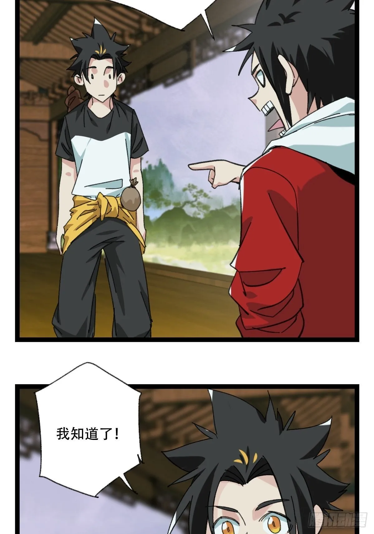 98，终极BOSS？（中） 第33页