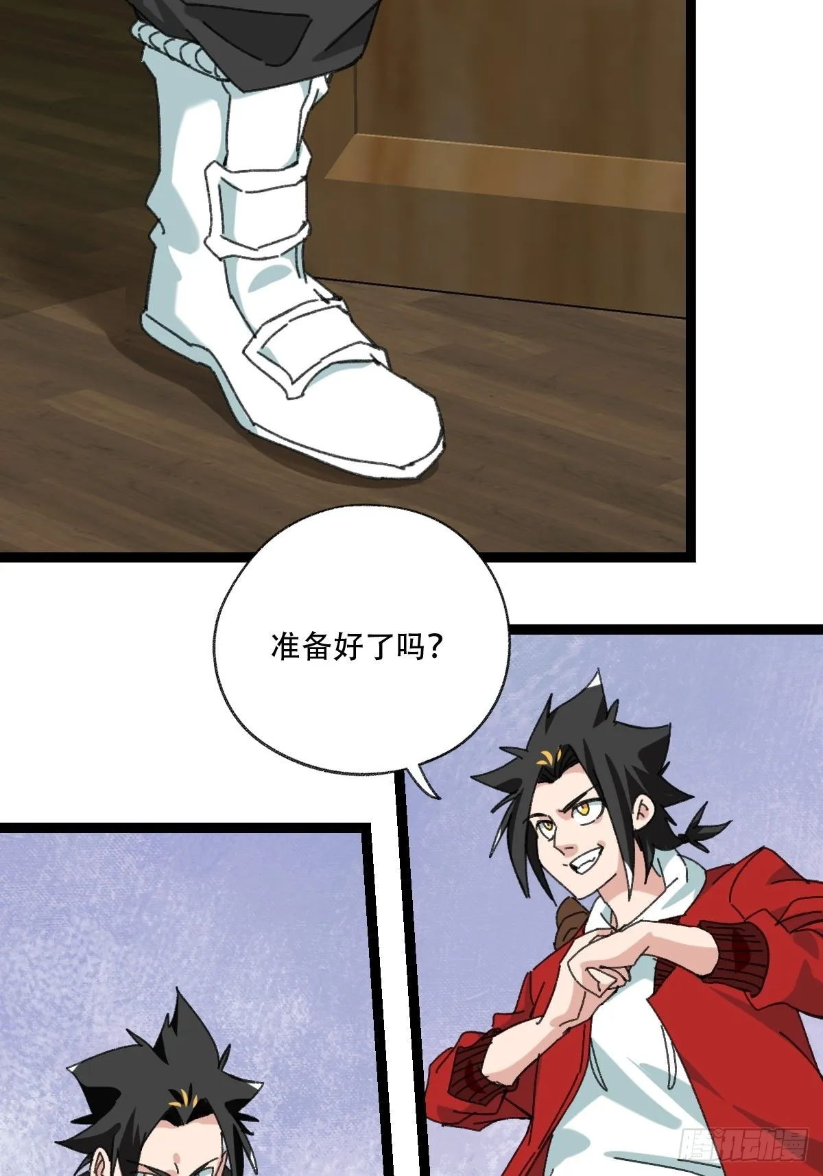 98，终极BOSS？（中） 第2页