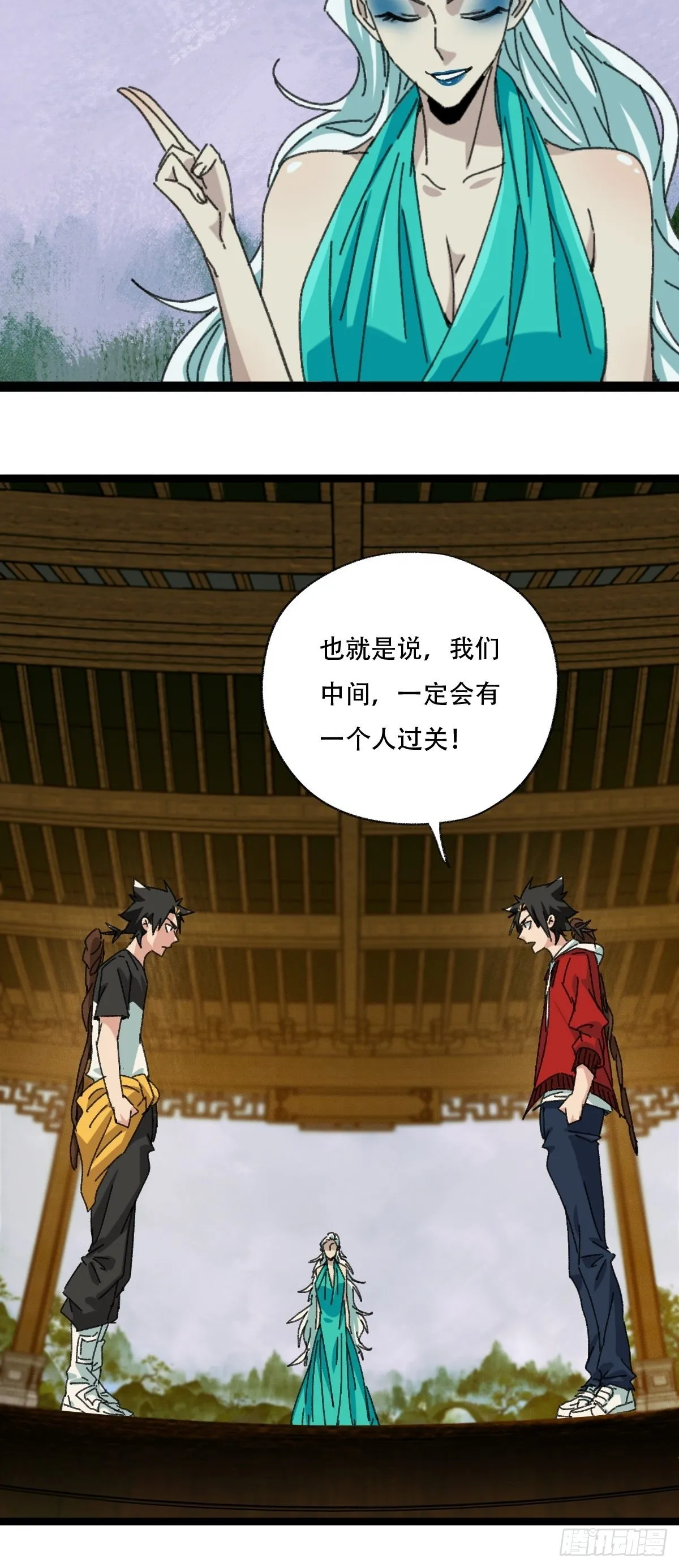 98，终极BOSS？（中） 第45页
