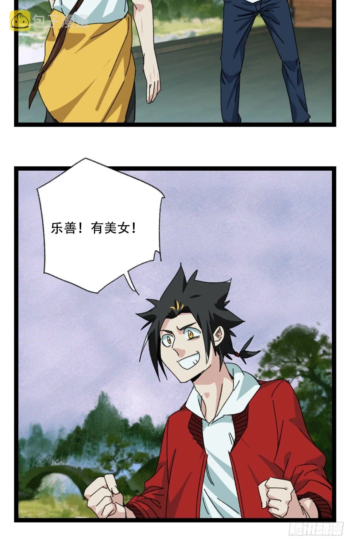 98，终极BOSS？（中） 第35页