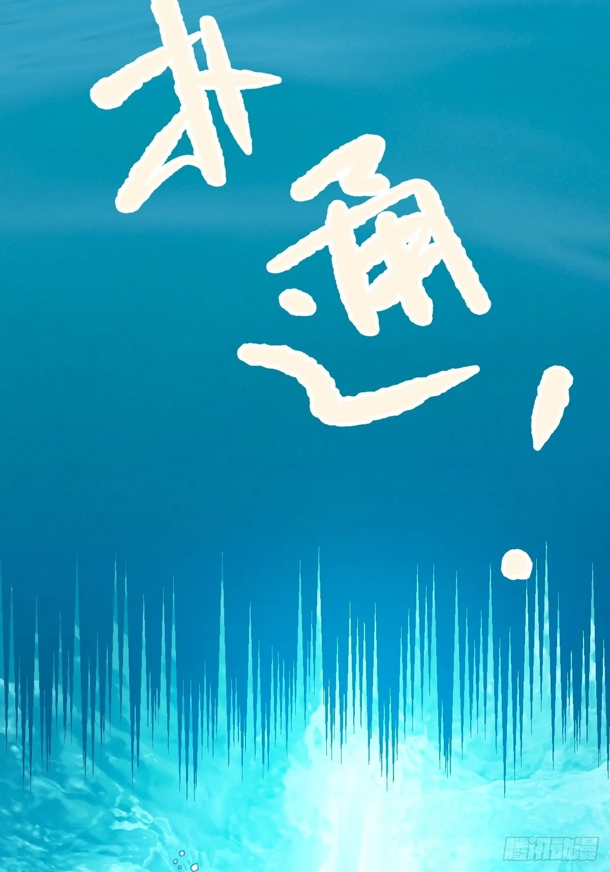 97，无尽的沙漠（下） 第41页