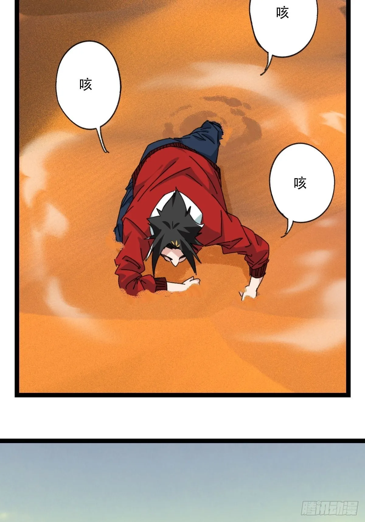 97，无尽的沙漠（下） 第33页