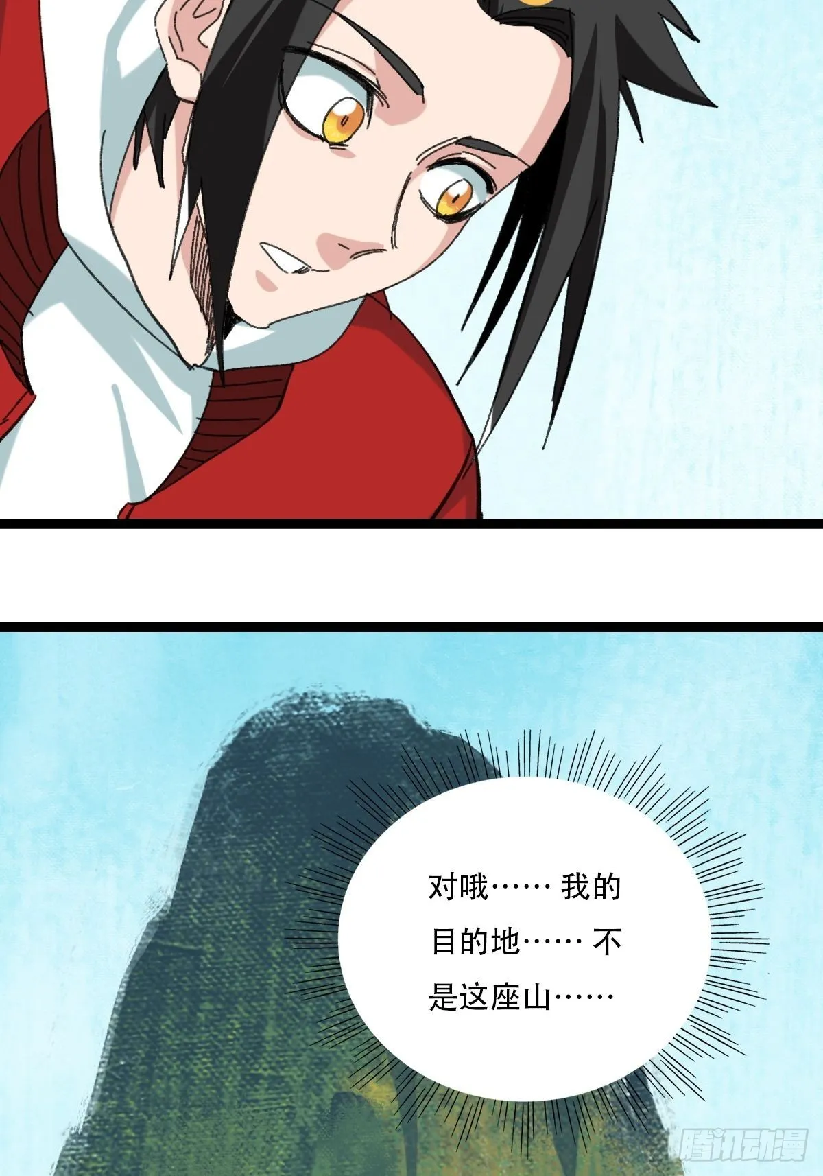 97，无尽的沙漠（下） 第25页