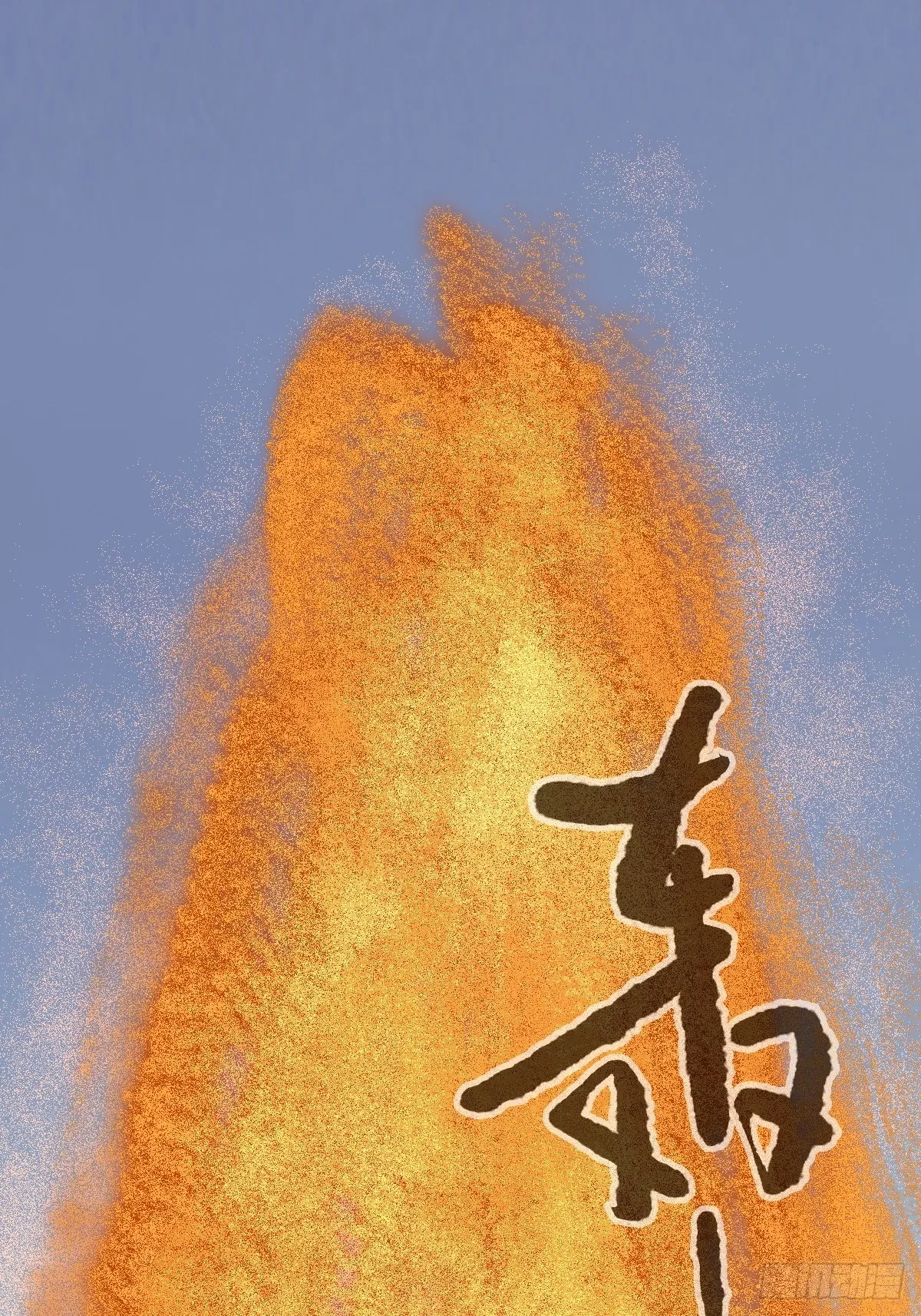 97，无尽的沙漠（下） 第29页
