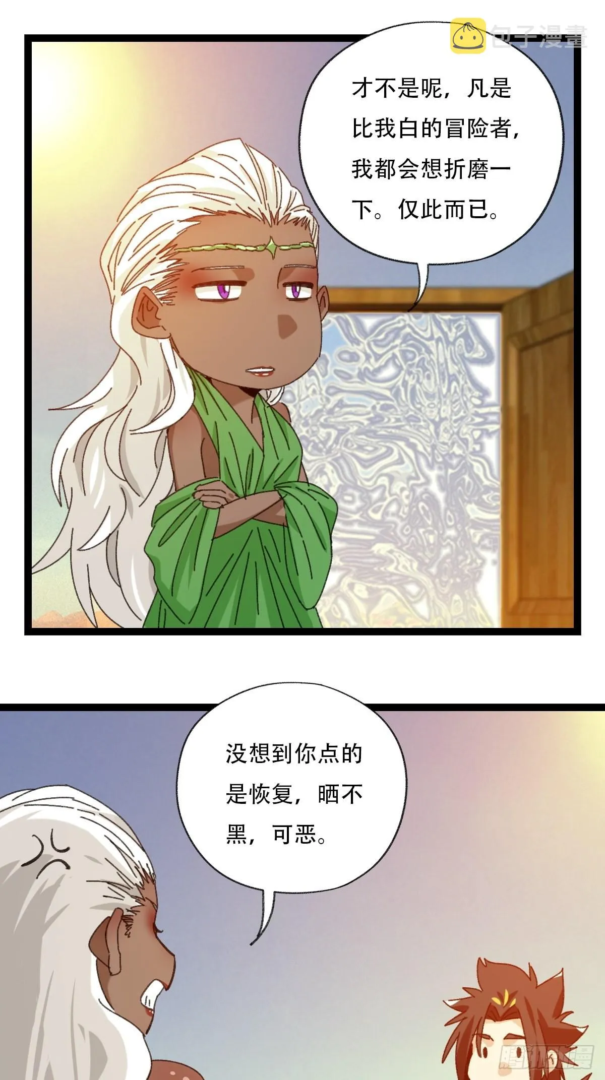 97，无尽的沙漠（下） 第58页