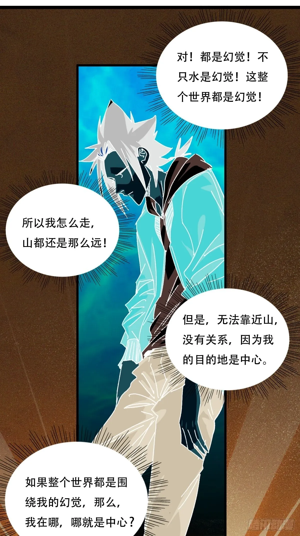 97，无尽的沙漠（下） 第48页