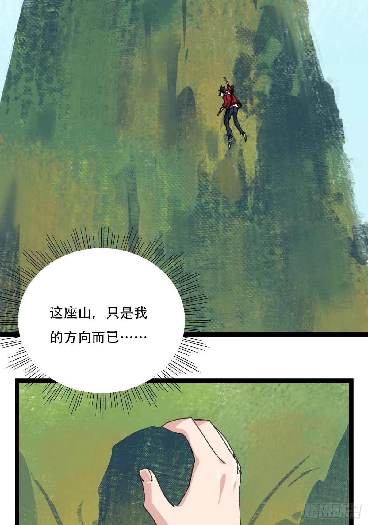 97，无尽的沙漠（下） 第26页