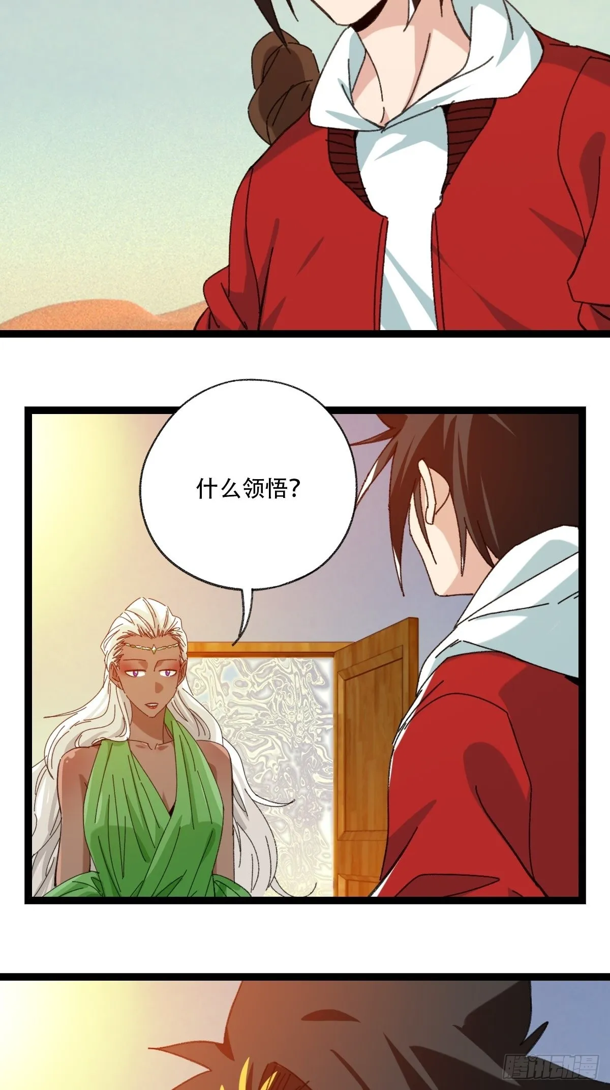 97，无尽的沙漠（下） 第56页
