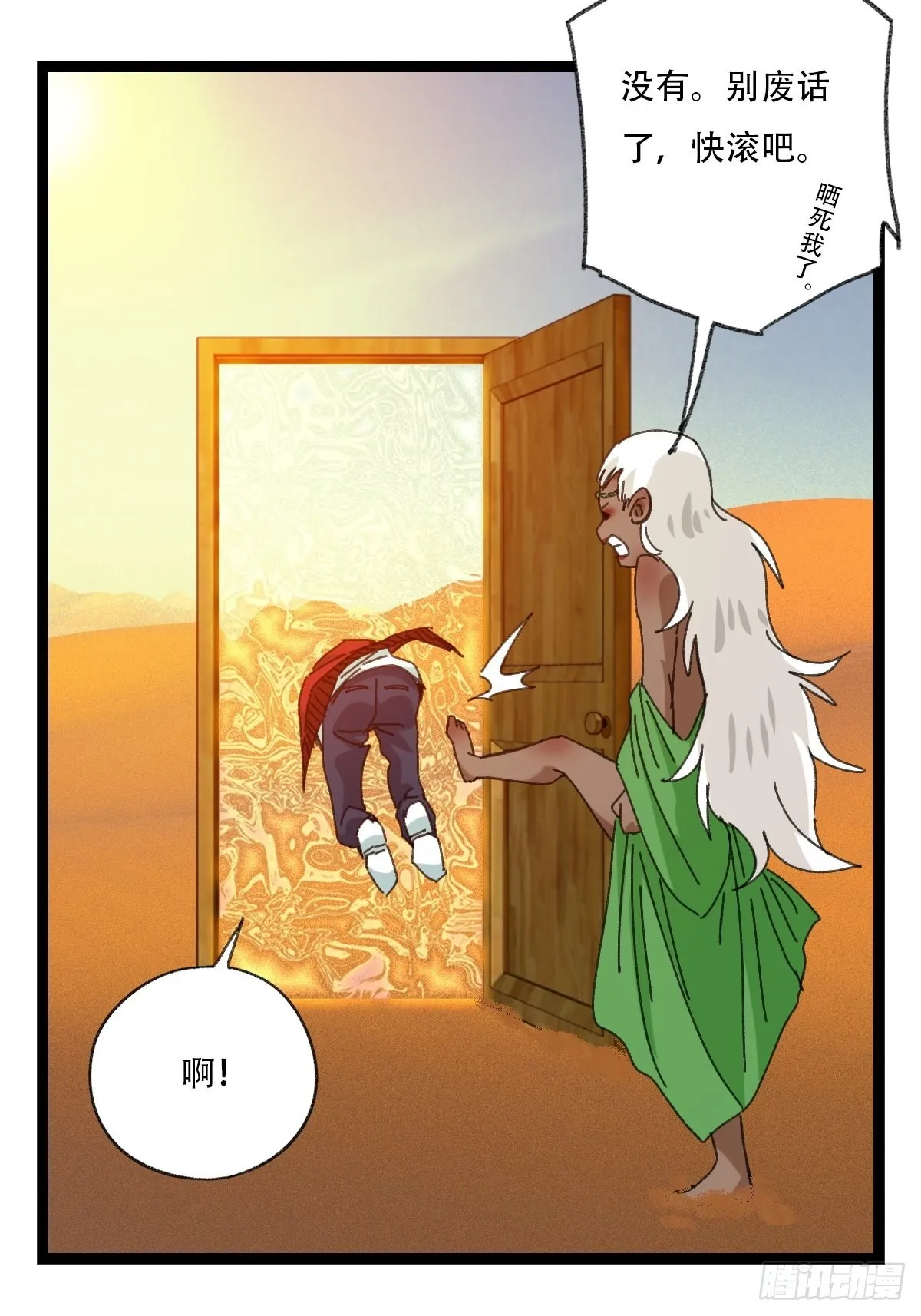 97，无尽的沙漠（下） 第60页