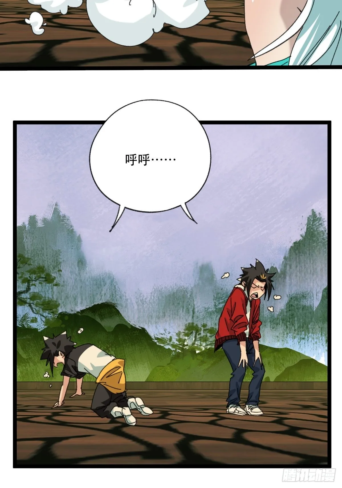 98，终极BOSS？（上） 第37页