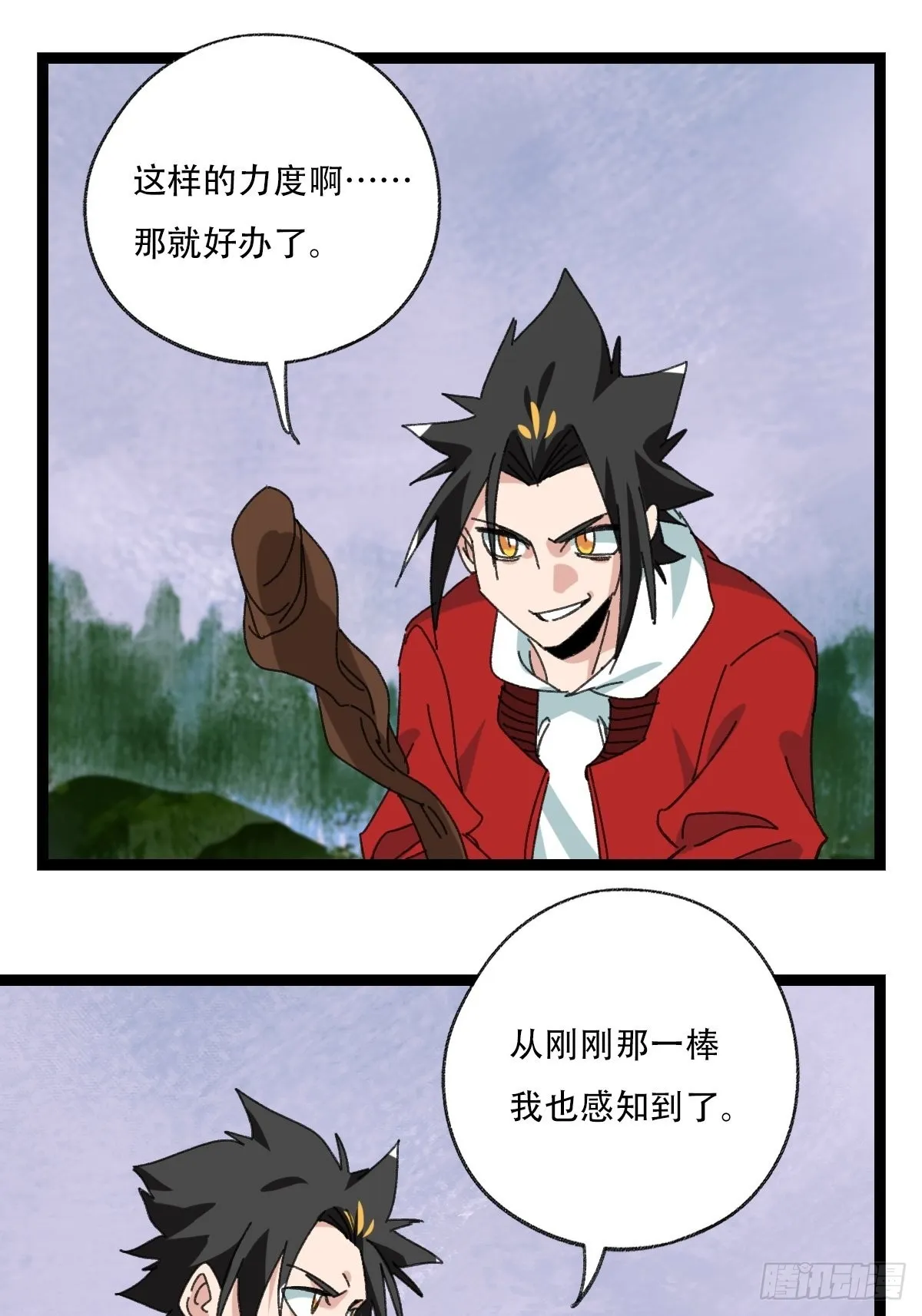 98，终极BOSS？（上） 第31页