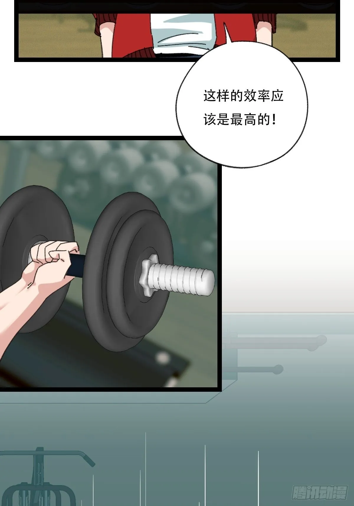 98，终极BOSS？（上） 第47页