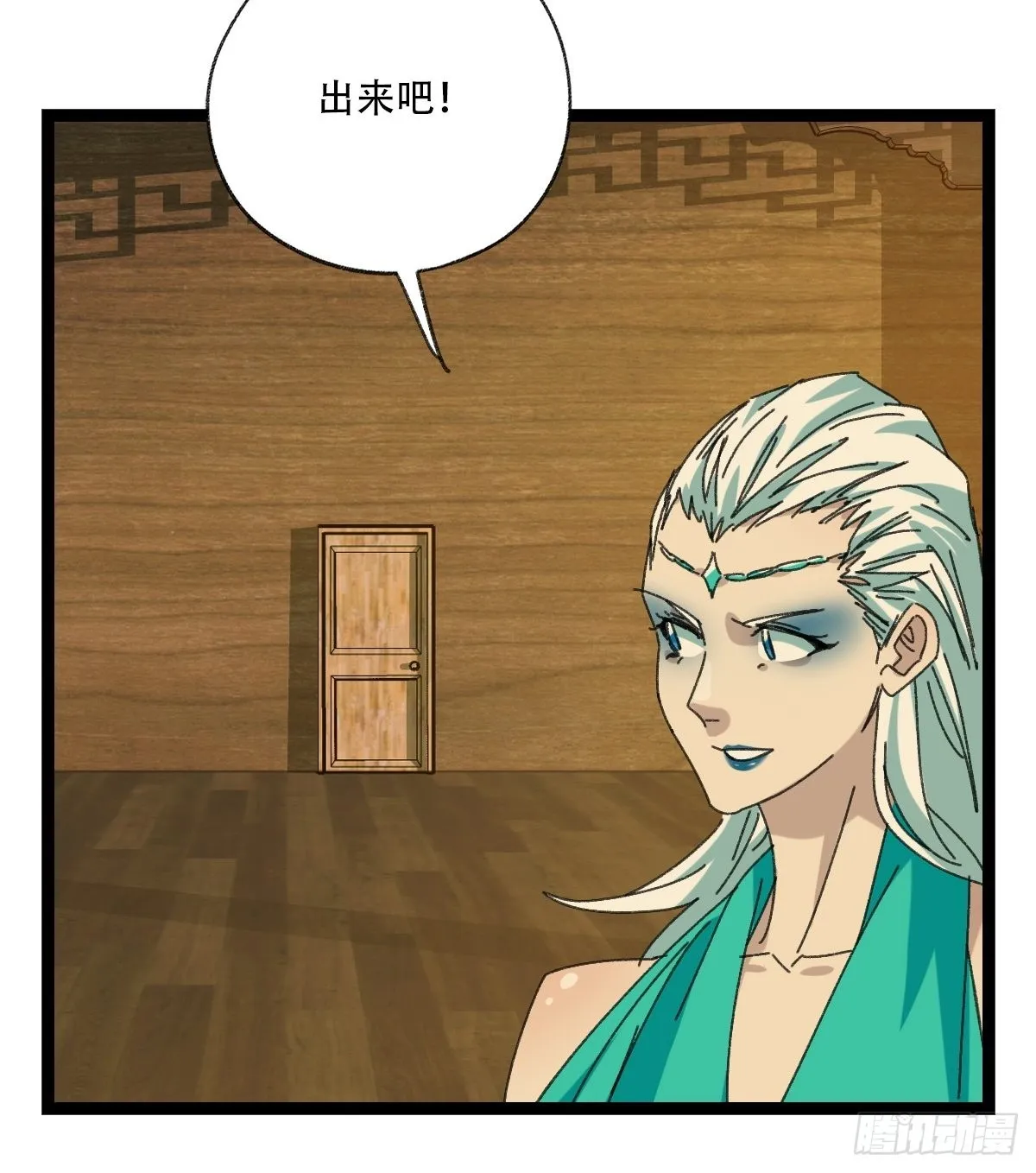 98，终极BOSS？（上） 第15页