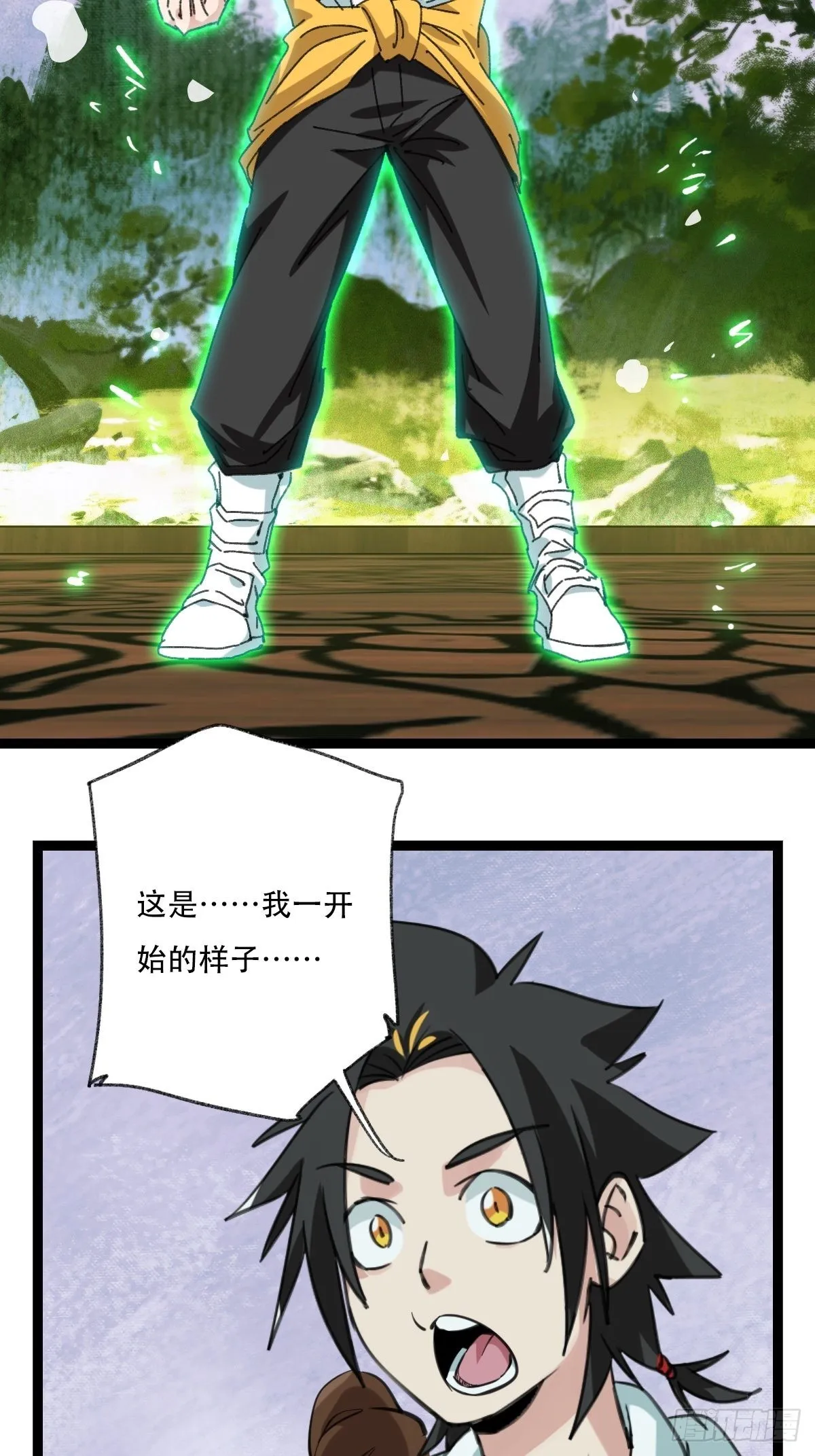 98，终极BOSS？（上） 第23页