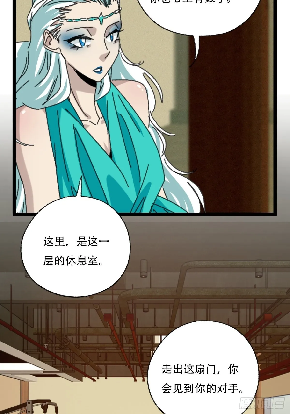 98，终极BOSS？（上） 第10页