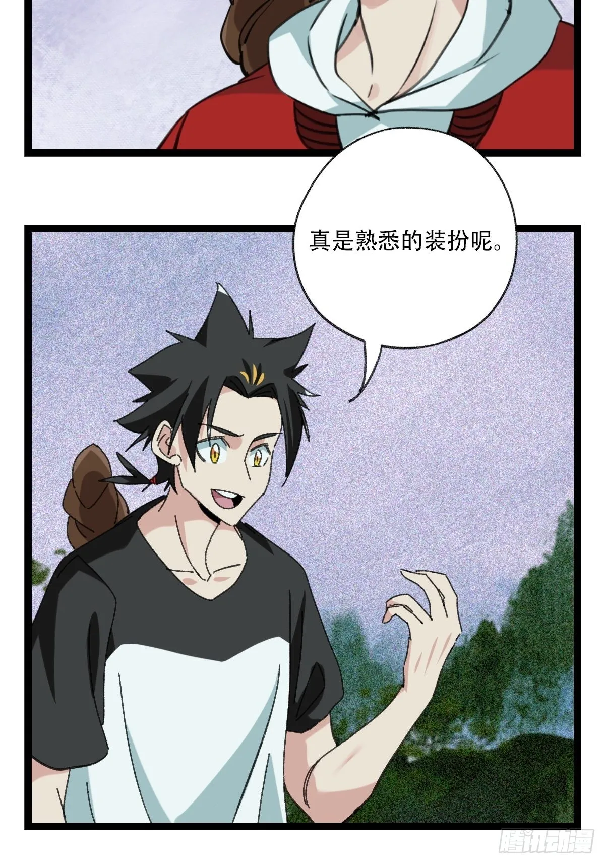 98，终极BOSS？（上） 第24页
