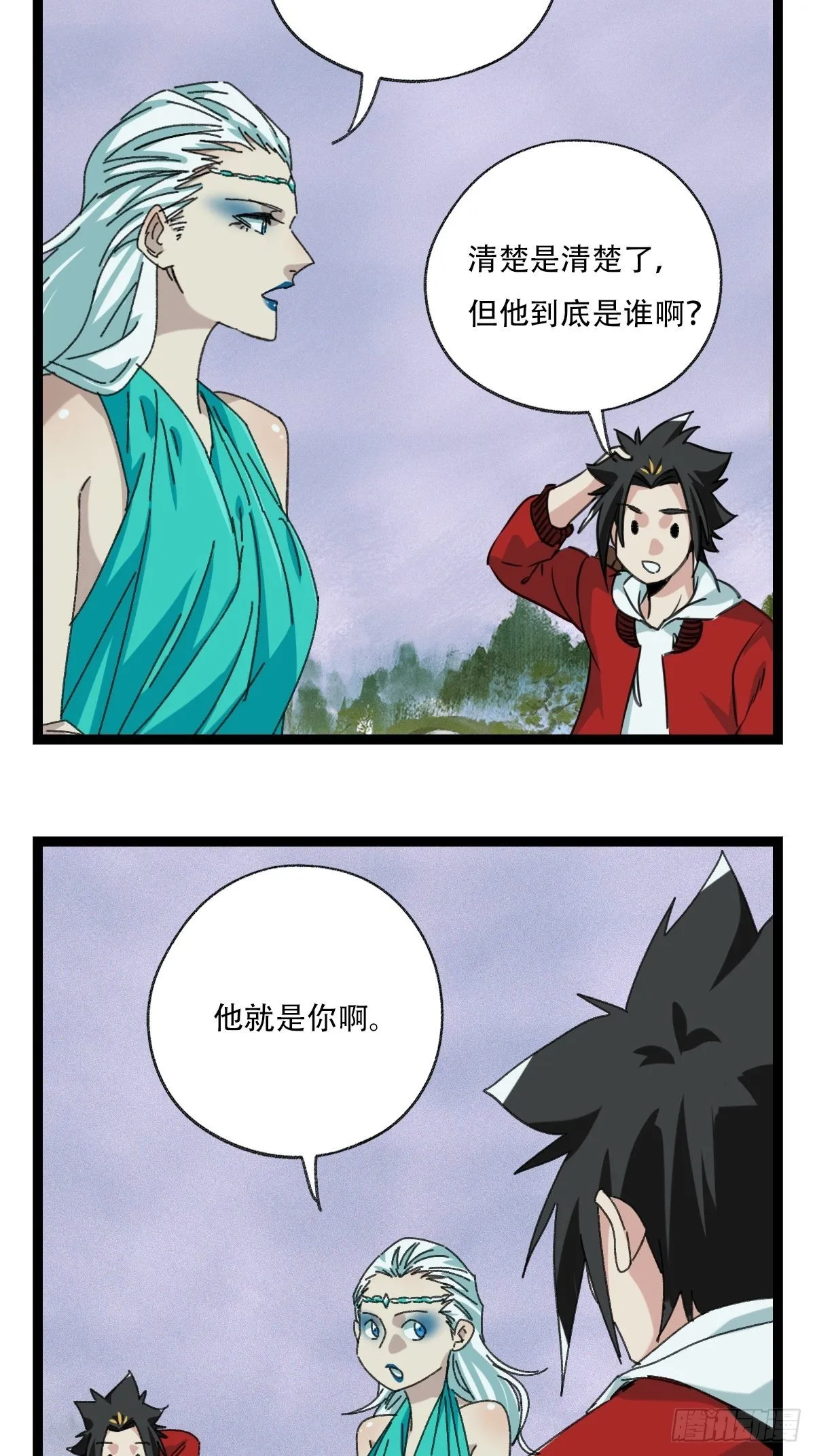 98，终极BOSS？（上） 第20页