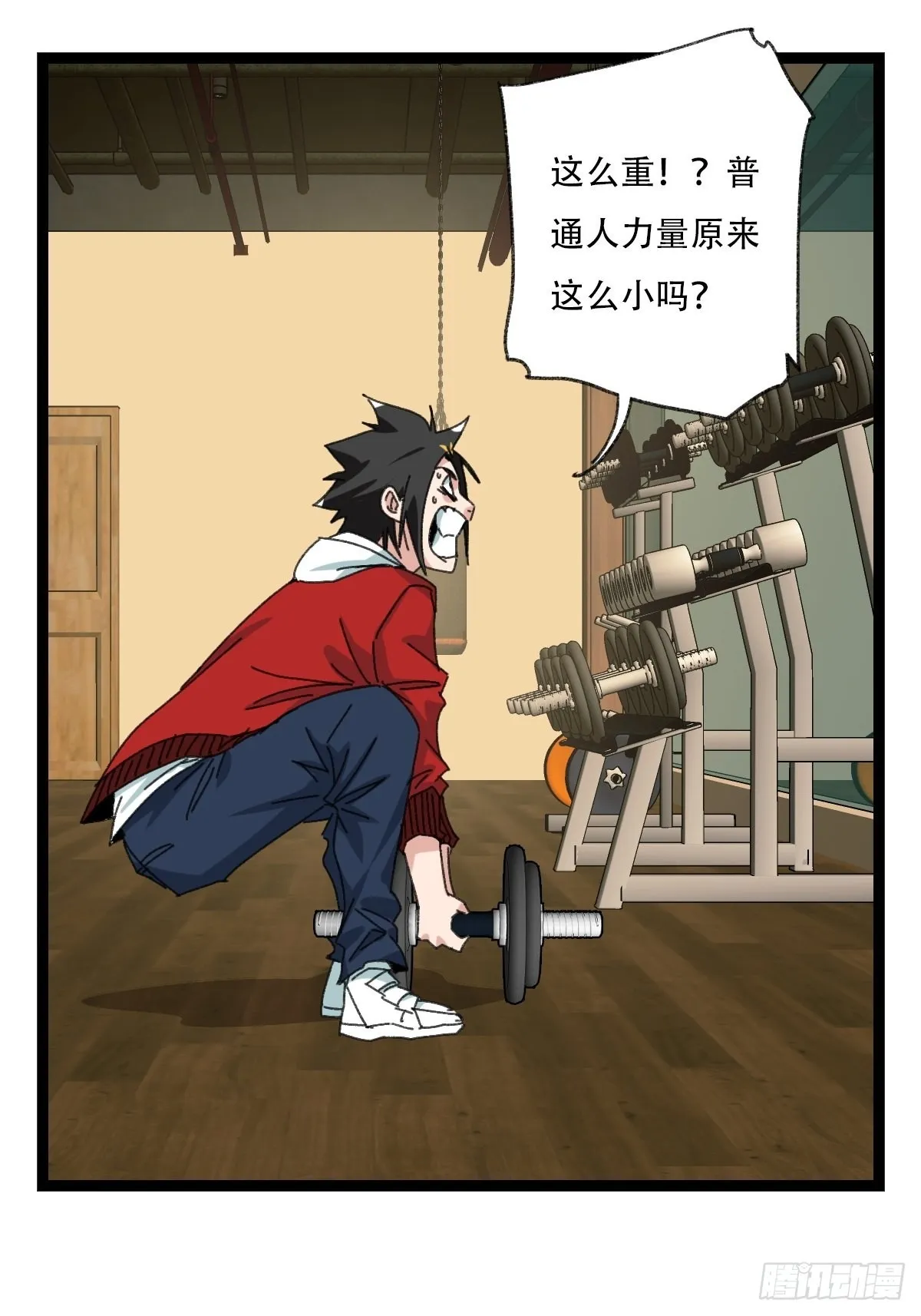 98，终极BOSS？（上） 第49页