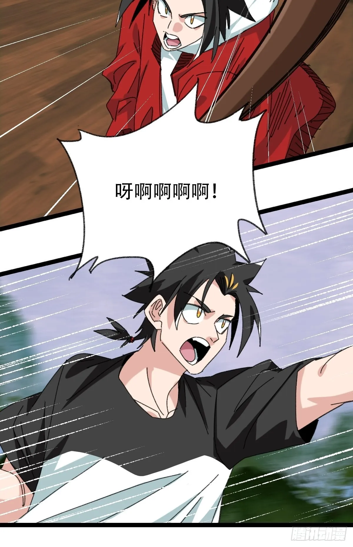 98，终极BOSS？（上） 第34页