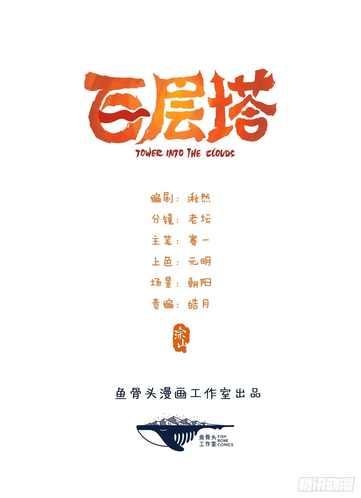 97，无尽的沙漠（上） 第1页