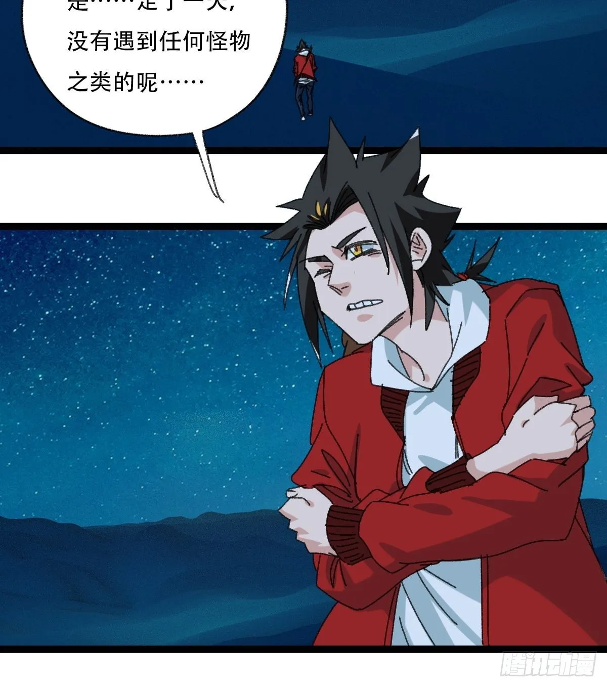 97，无尽的沙漠（上） 第33页
