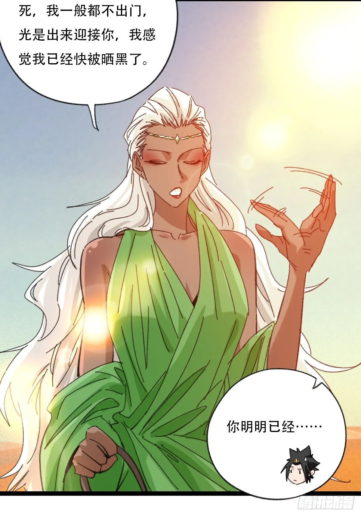 97，无尽的沙漠（上） 第7页