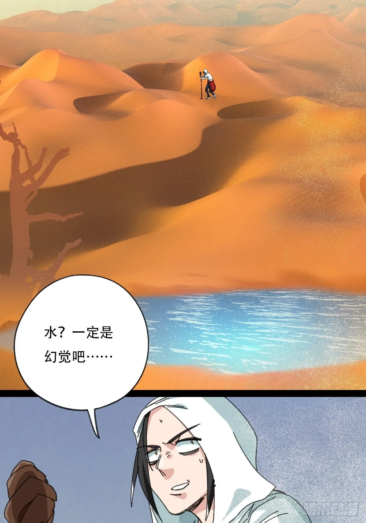 97，无尽的沙漠（上） 第47页