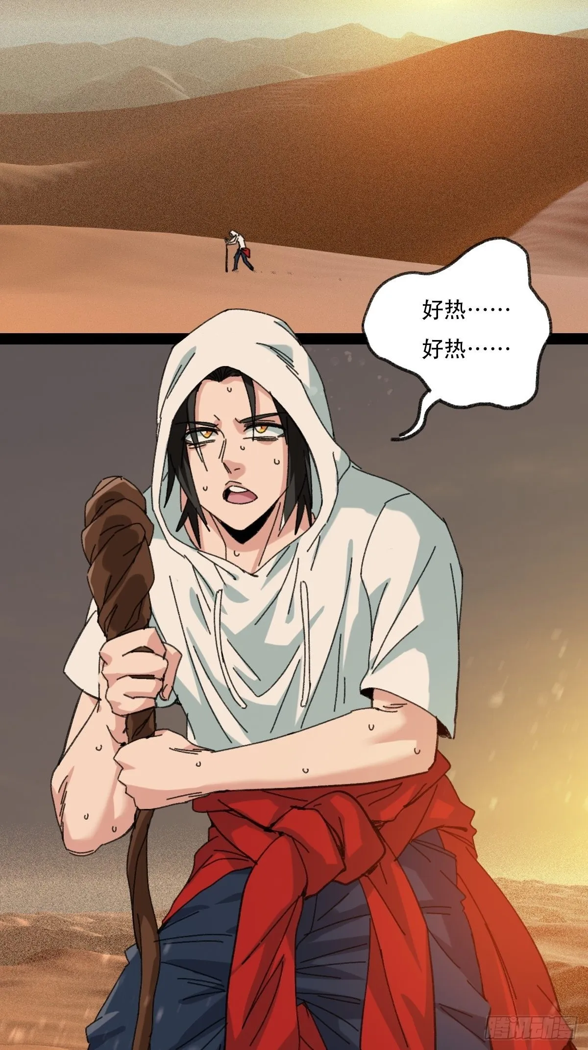 97，无尽的沙漠（上） 第21页