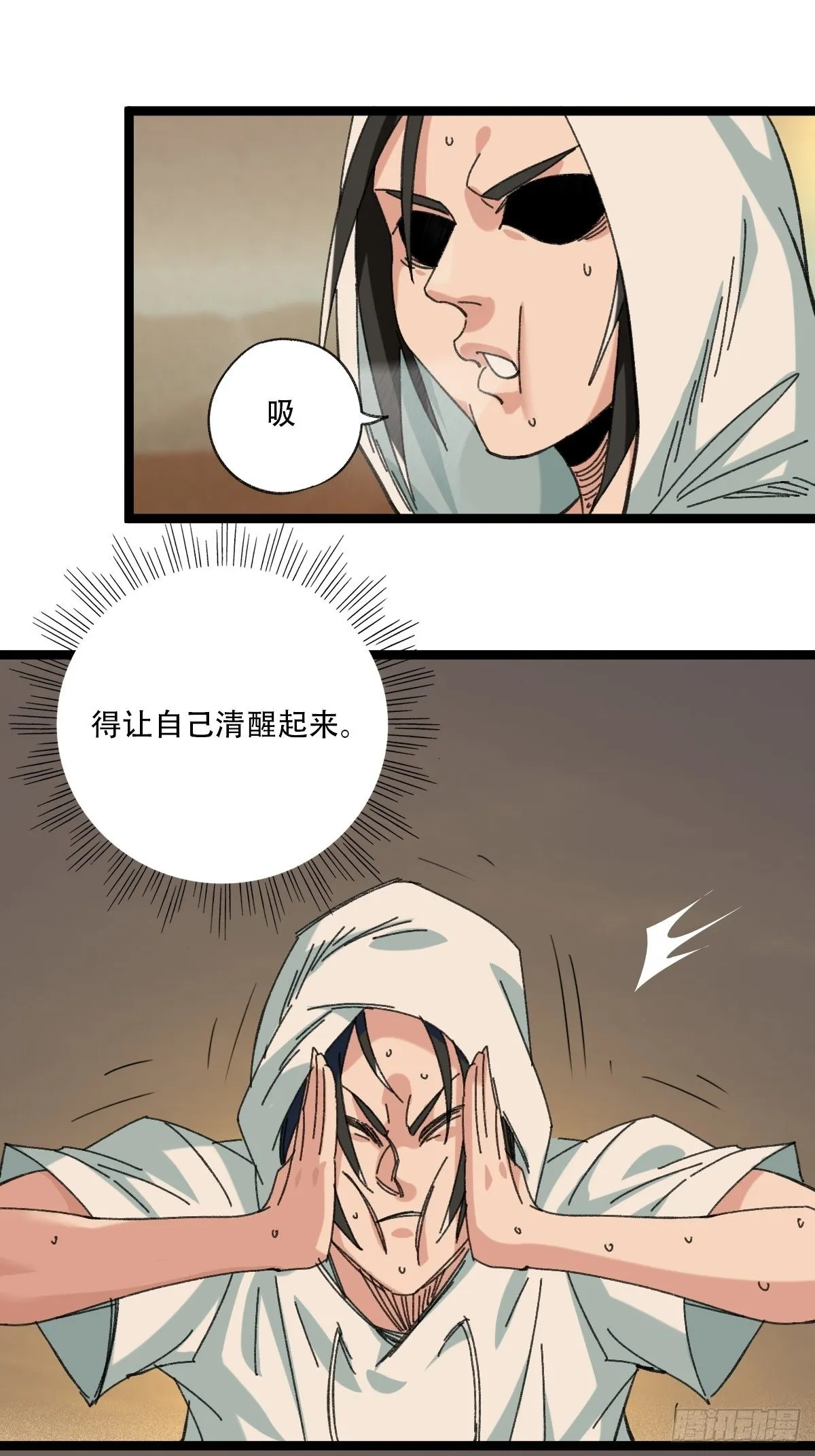 97，无尽的沙漠（上） 第27页