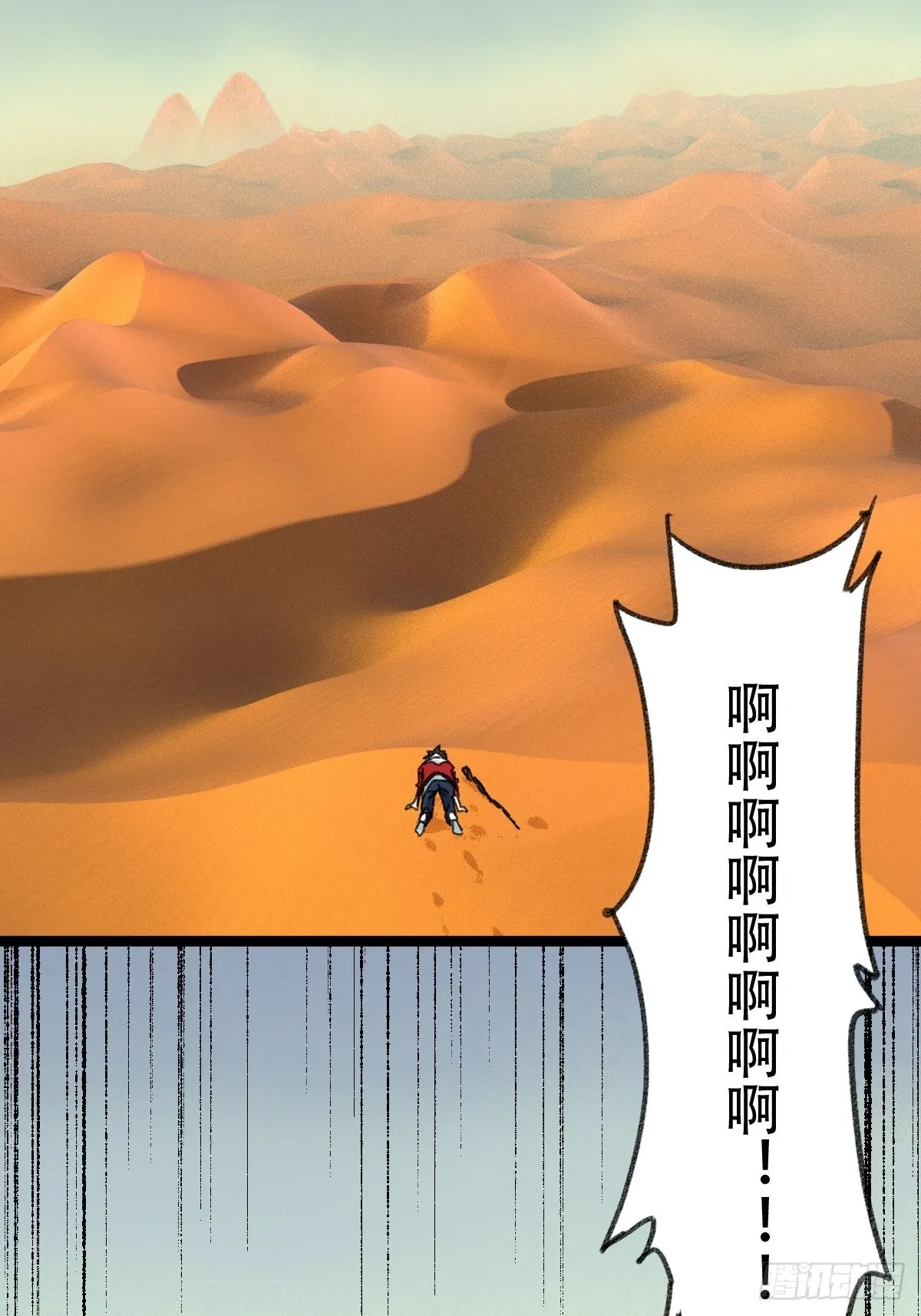 97，无尽的沙漠（上） 第50页
