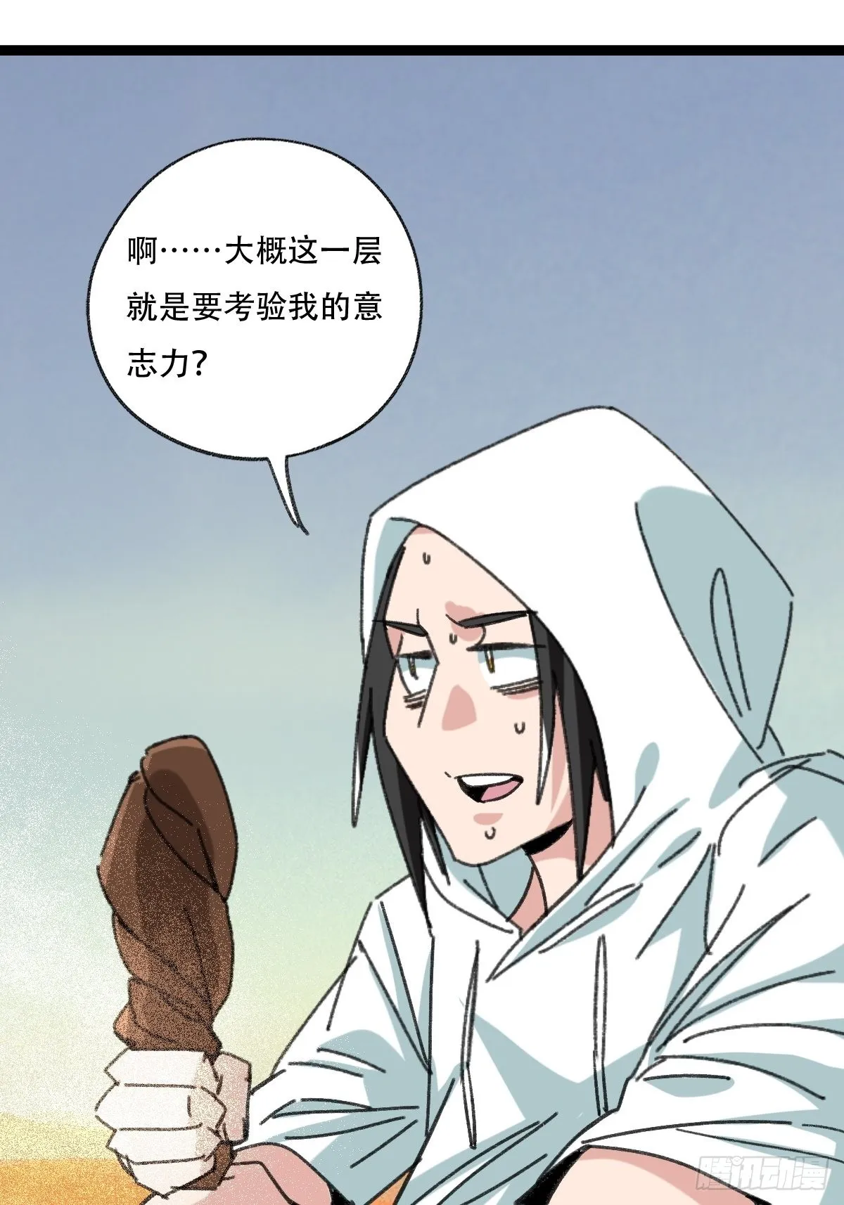 97，无尽的沙漠（上） 第45页