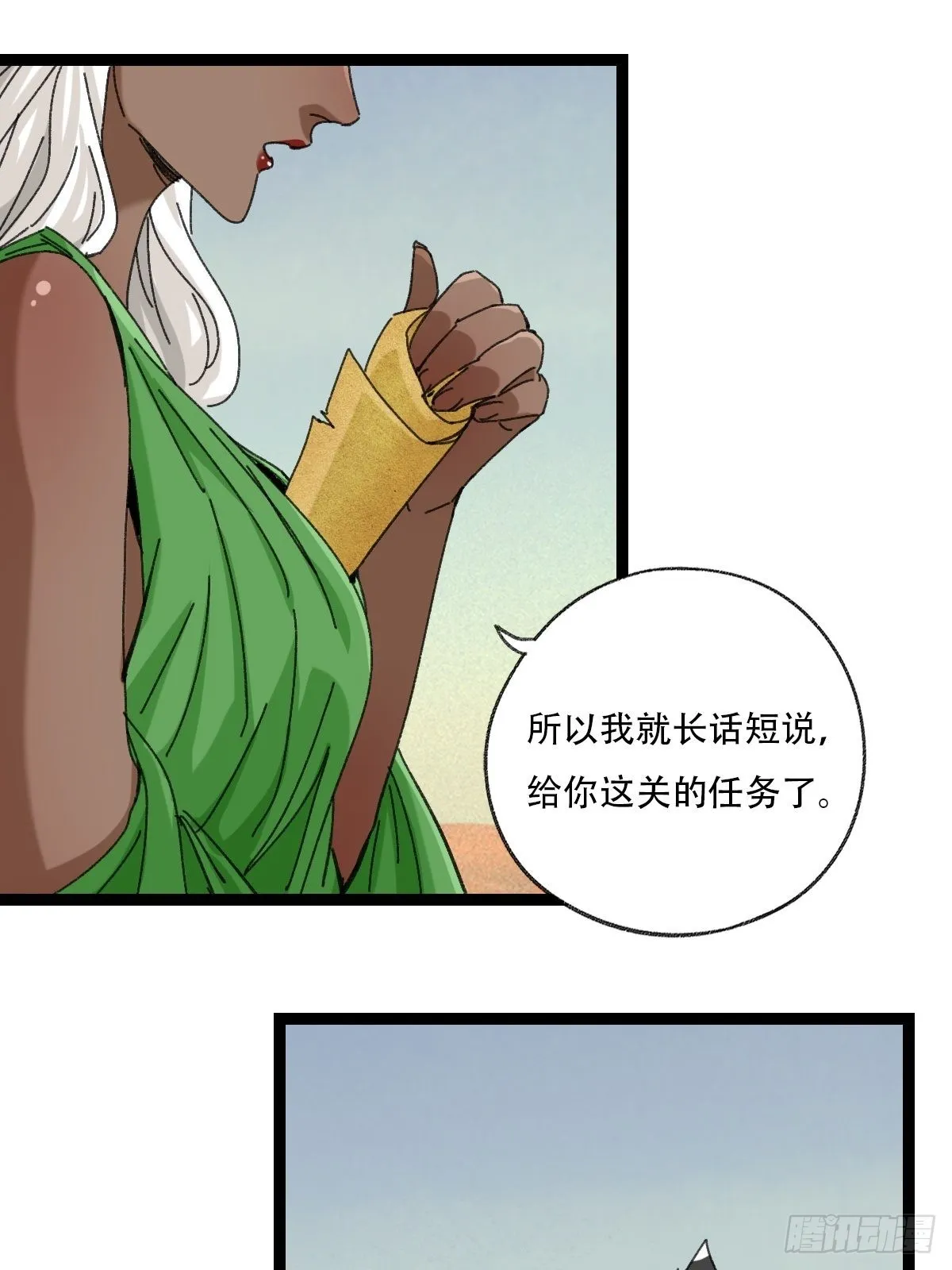 97，无尽的沙漠（上） 第8页